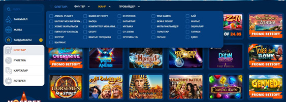 Рисунок 20. Раздел с игровыми автоматами.